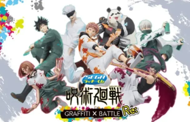 呪術廻戦 GRAFFITI × BATTLE Re: フィギュア