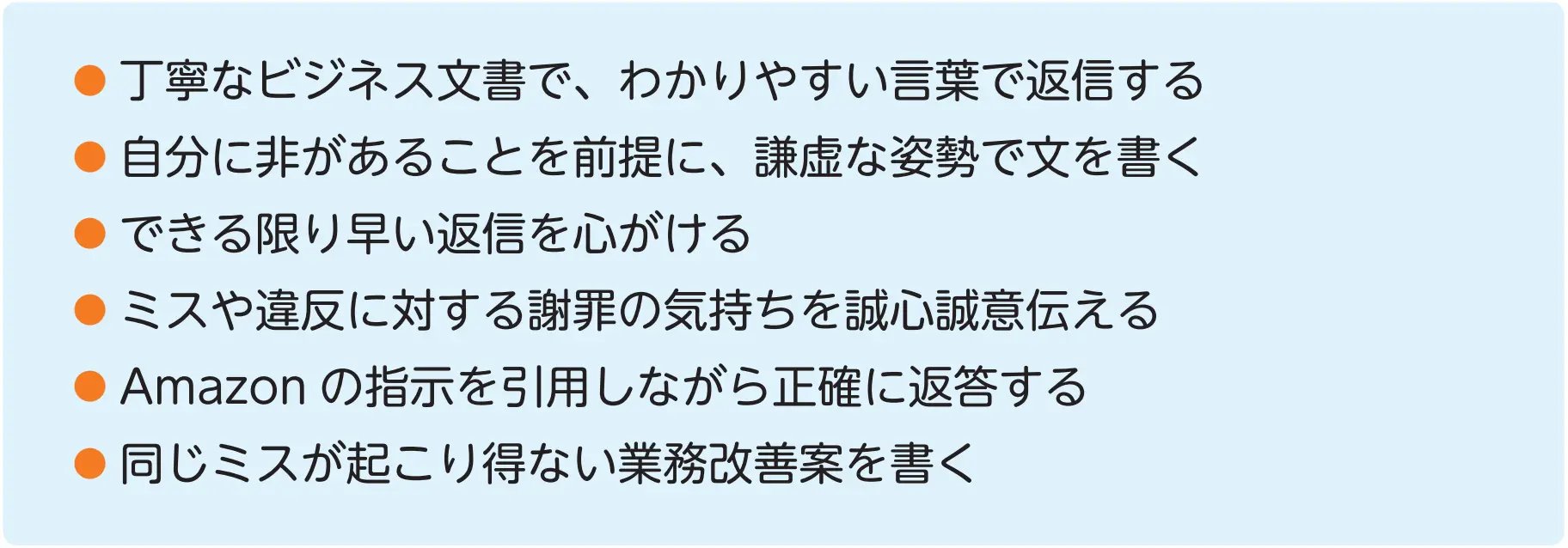 アカウント停止の解決方法