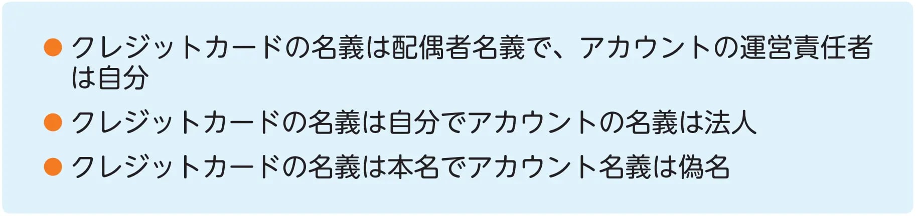 クレジットカードと出品の名義に相違があるケース