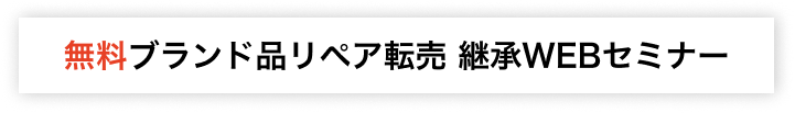 セミナー名