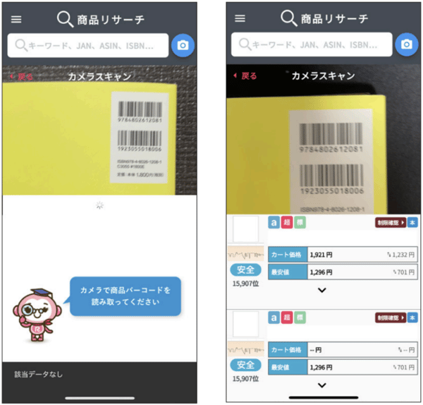 ワカルンダ商品情報