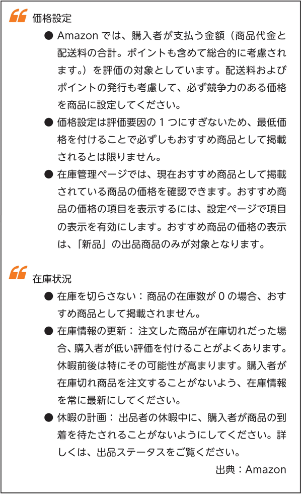 価格設定と在庫状況