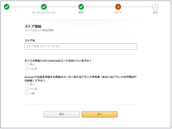 個人事業主の場合の手順3