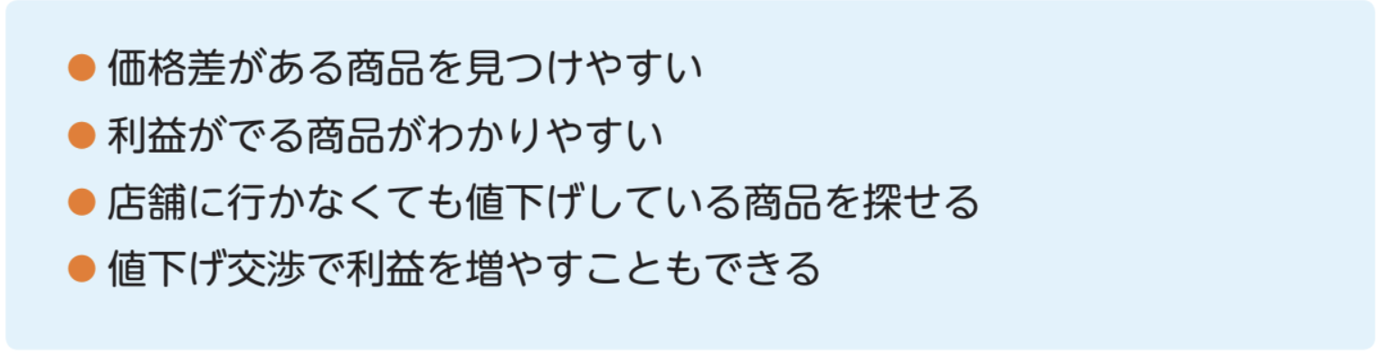 家電せどりおすすめ理由