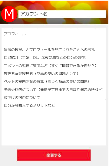 メルカリスタートアップマニュアル メルカリスタートアップマニュアル