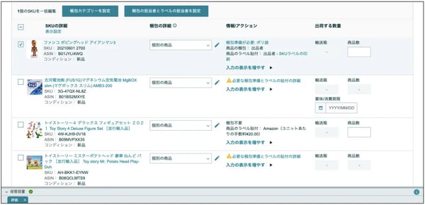 梱包の担当者とラベルの担当者を設定1