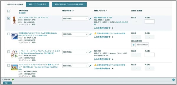 梱包の担当者とラベルの担当者を設定4