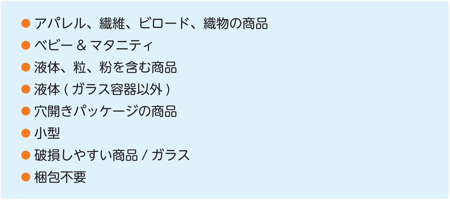 梱包カテゴリーを選択