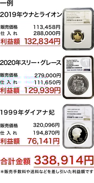 3coin_sp-1