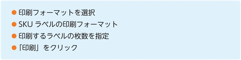 6.「ラベルを印刷」する-1