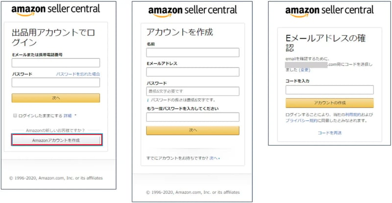 Amazonアカウント作成