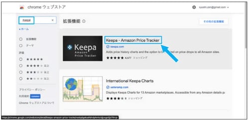 Keepaの拡張機能1