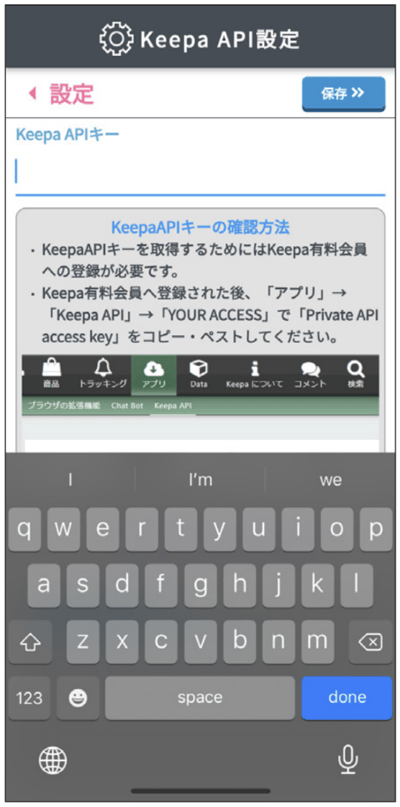 KeepaAPI-5