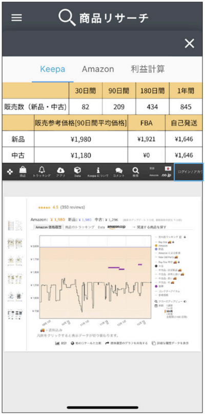 Amazonせどりマニュアル01