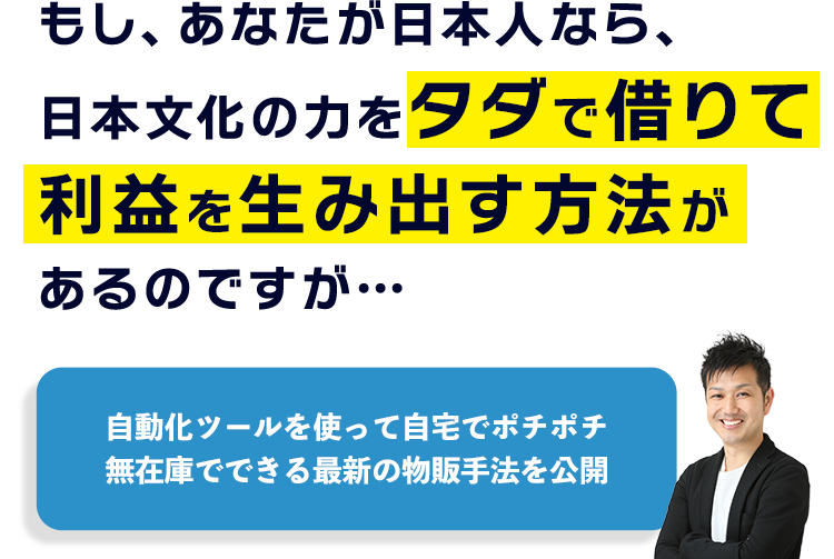 尾藤式ebay無在庫輸出WEBセミナー 尾藤式ebay無在庫輸出WEBセミナー