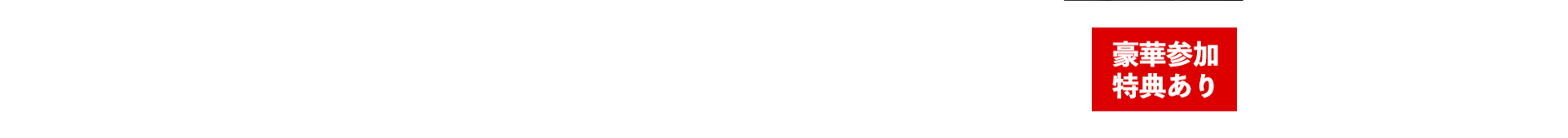 seminername