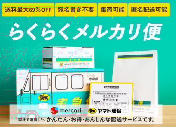 メルカリスタートアップマニュアル メルカリスタートアップマニュアル