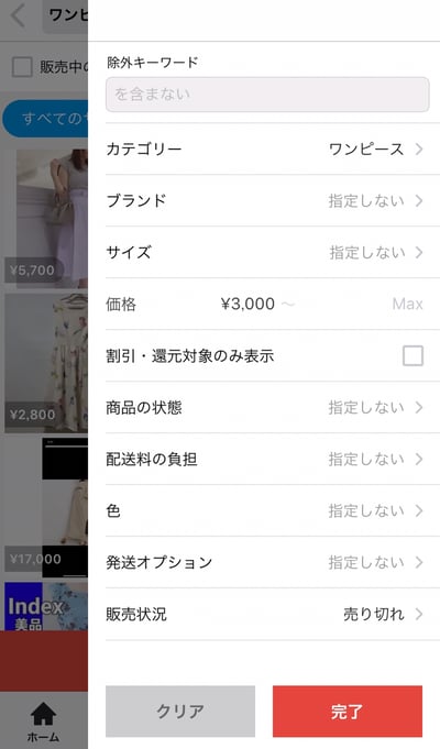 メルカリスタートアップマニュアル