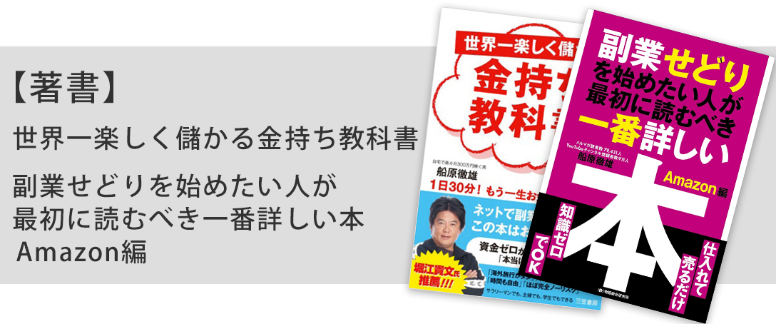 世界一楽しく儲かる金持ち教科書