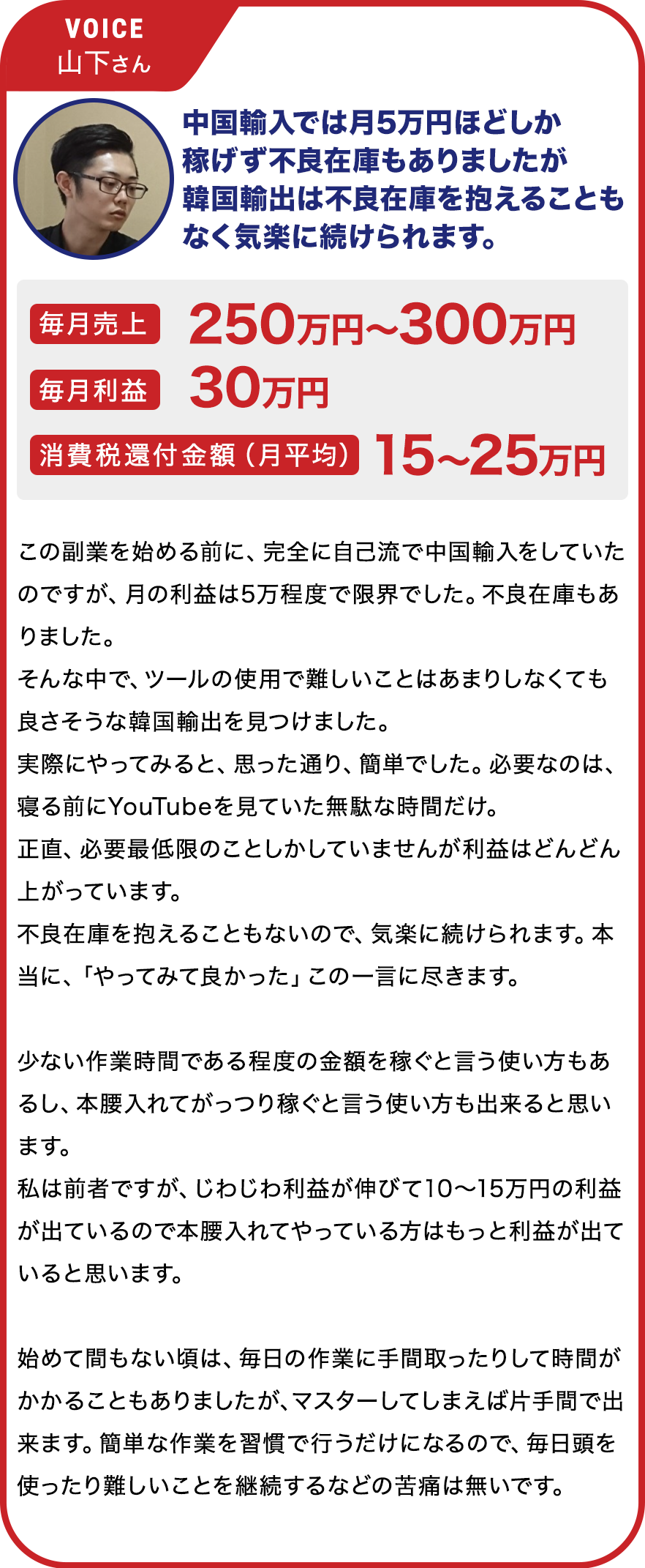 VOICE 01