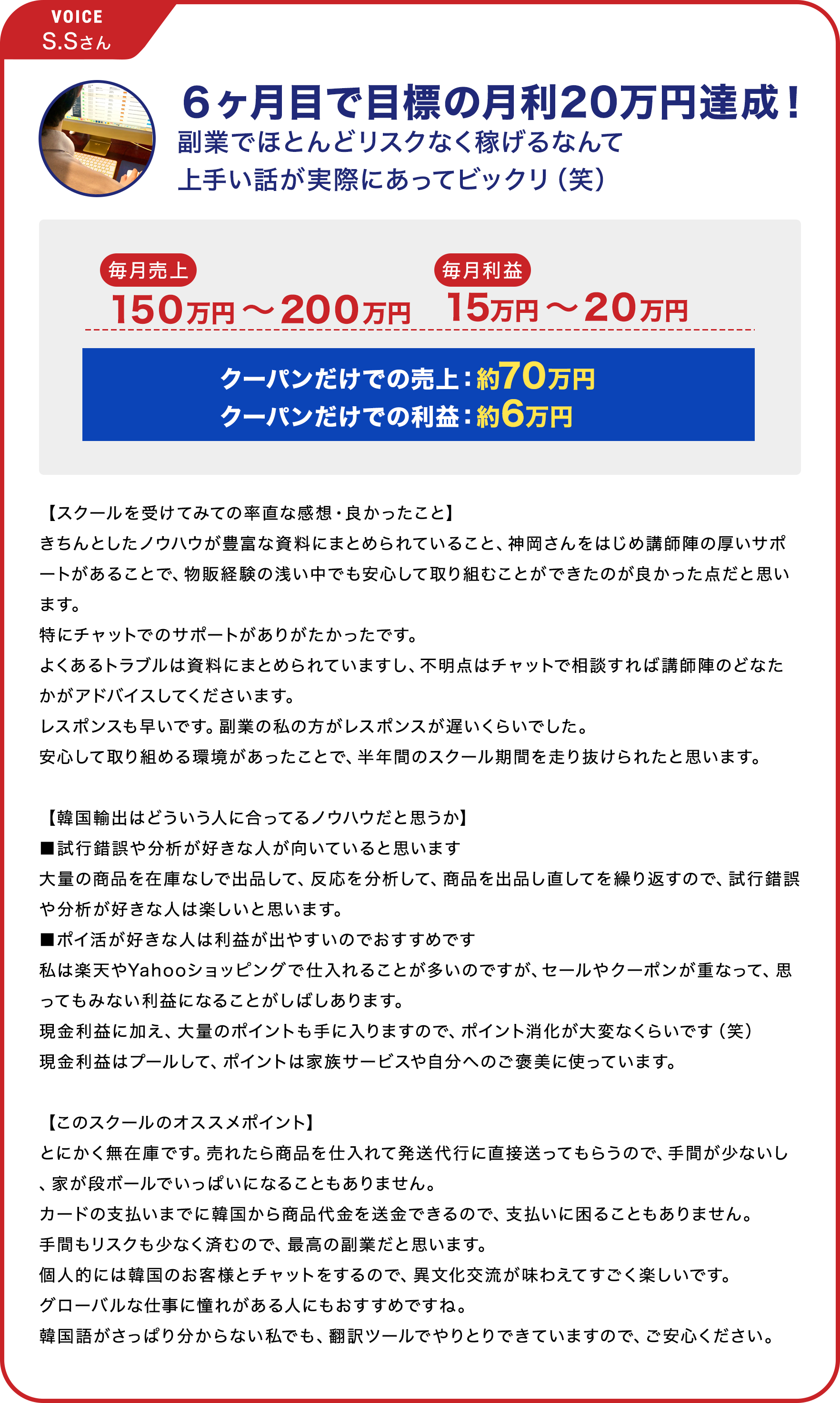VOICE 01