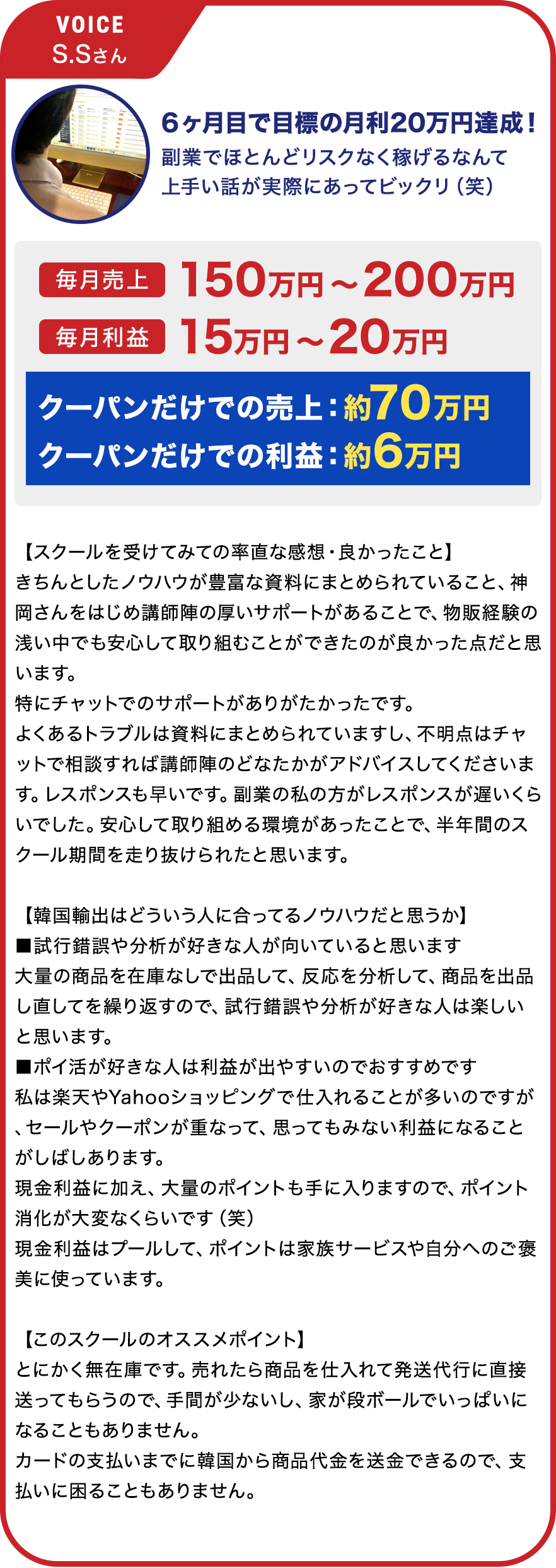 VOICE 01