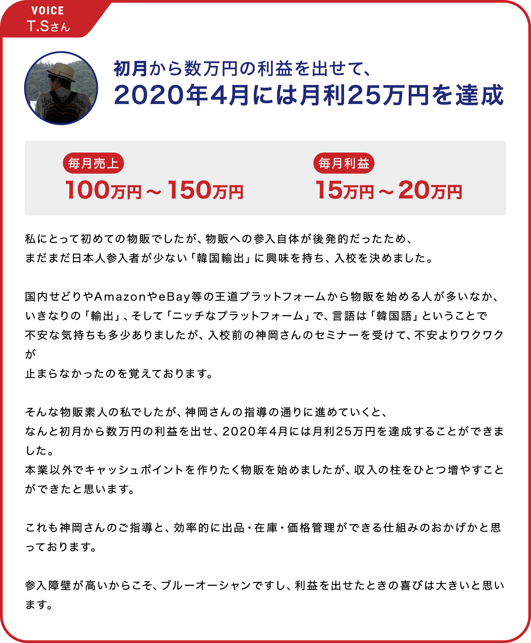 VOICE 01