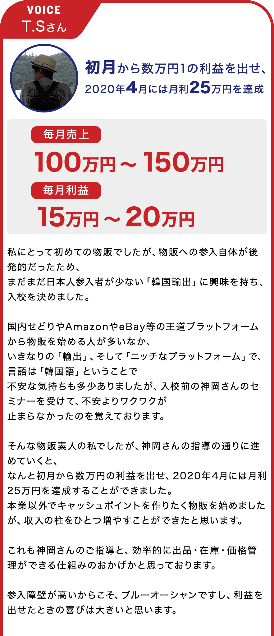 VOICE 01