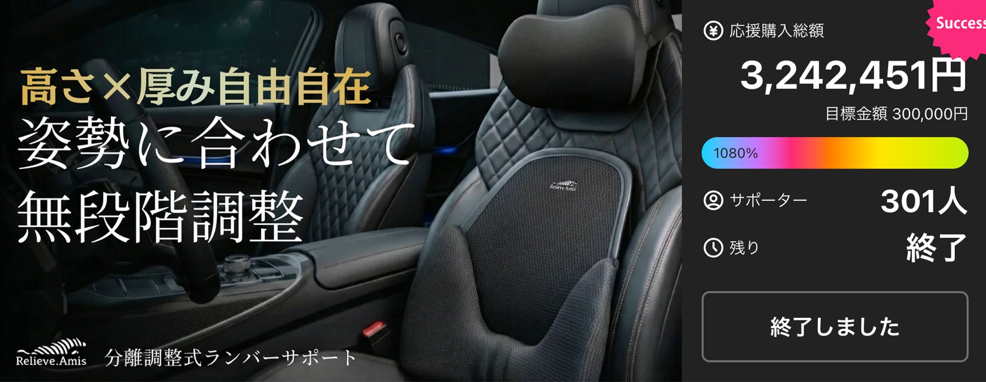 【自由自在な調整力】オーダーメイド級のフィット感!長距離の運転が驚くほどラクに。