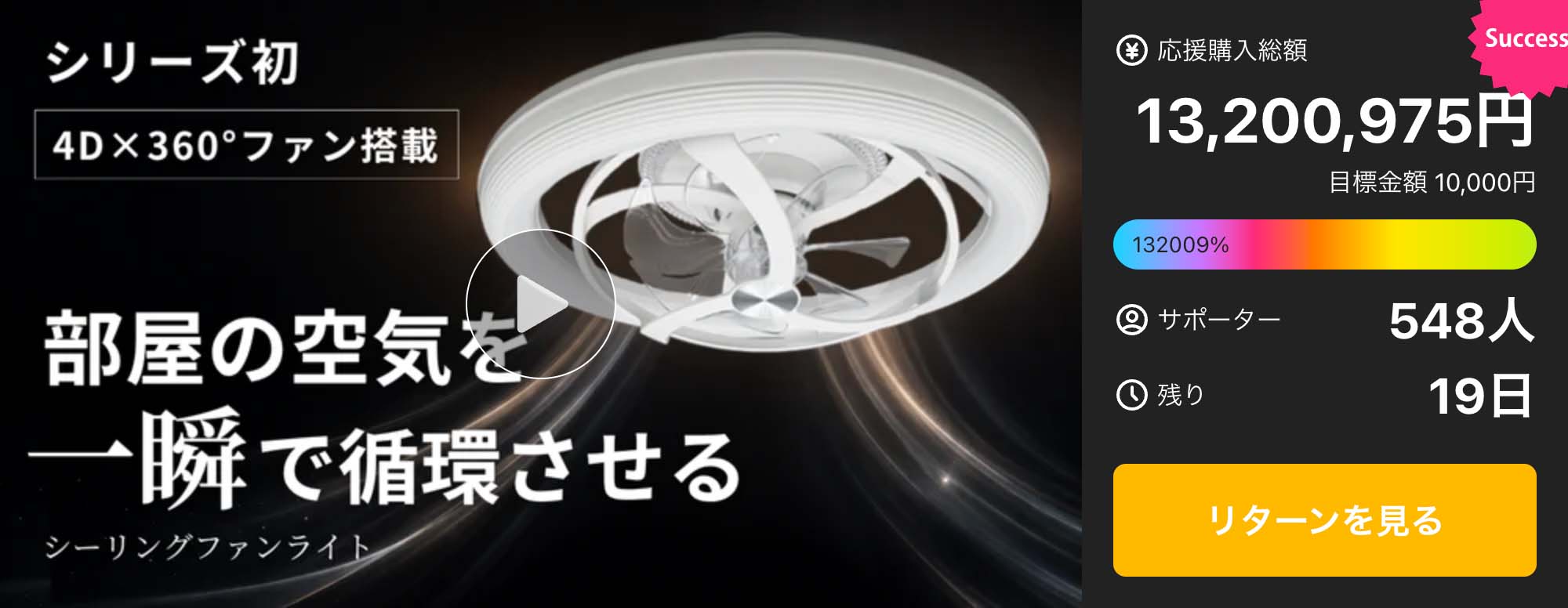 照明を変えたら、空気まで変わった。新発想シーリングファンライト