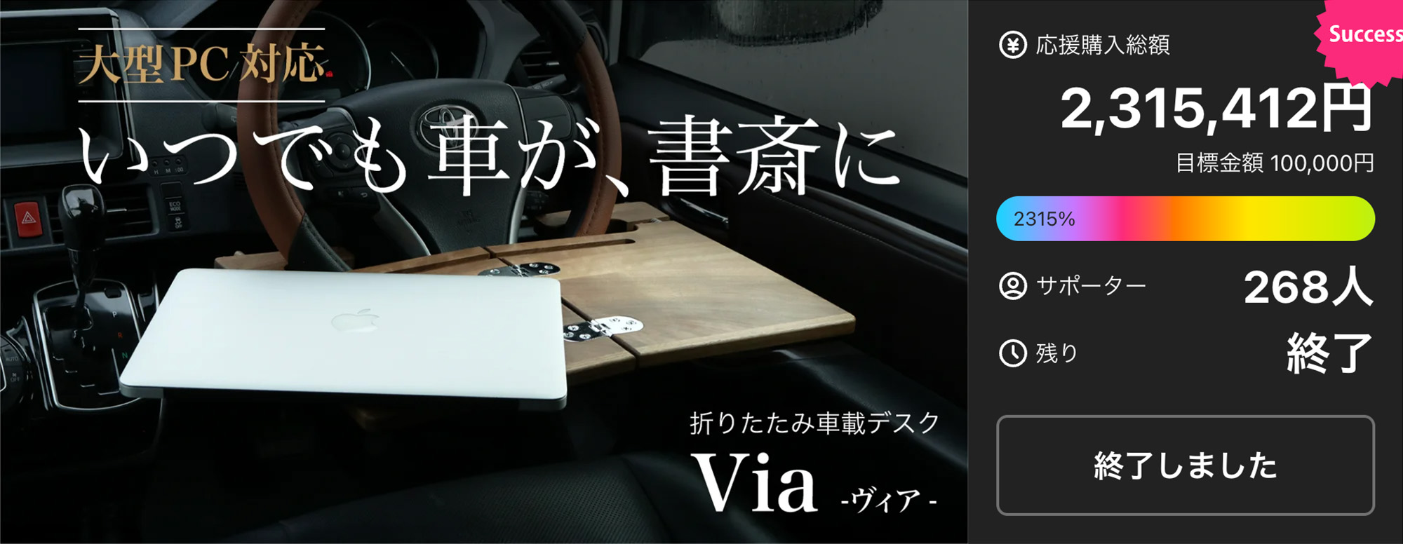 車内が一瞬で“自分専用の書斎”。仕事も食事も、ひとり時間もこの一台。