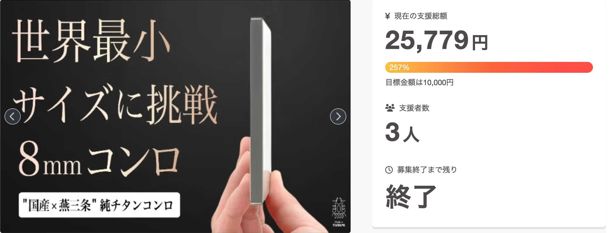 camp-fire-02_荷物を1gでも軽くしたいあなたへ。職人技が宿る、ポケットサイズの本格チタンコンロ
