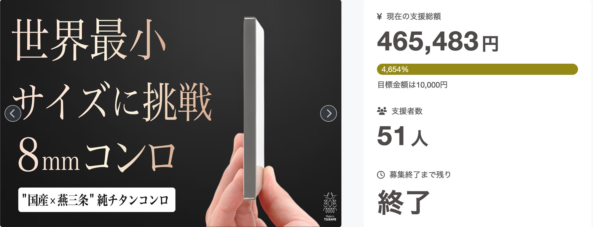 camp-fire_荷物を1gでも軽くしたいあなたへ。職人技が宿る、ポケットサイズの本格チタンコンロ