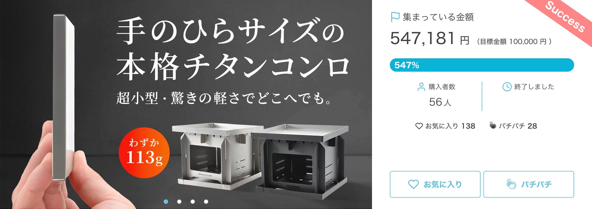 creema_【薄さ8mm、わずか113g】いつでも持ち運べるポケットサイズの本格チタンコンロ。