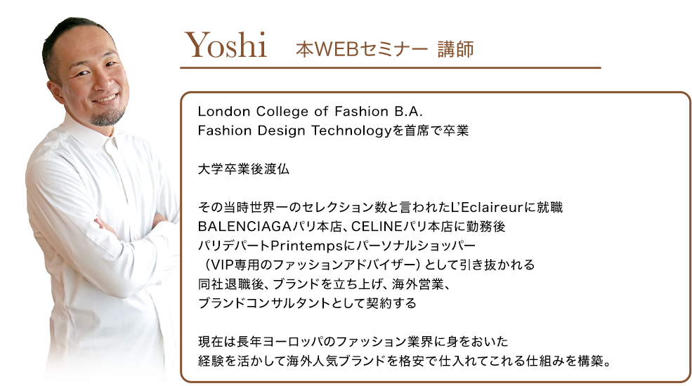 Yoshi プロフィール