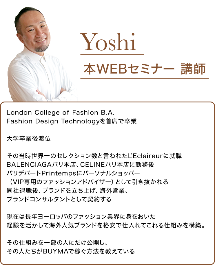 Yoshi プロフィール