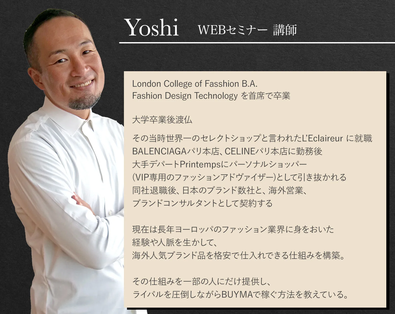 yoshi_profile