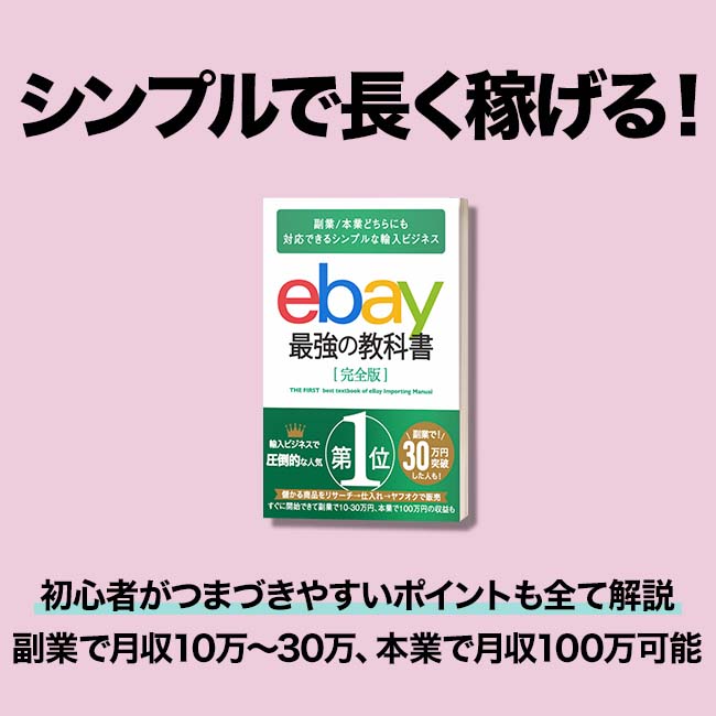 ebay-manual-offer