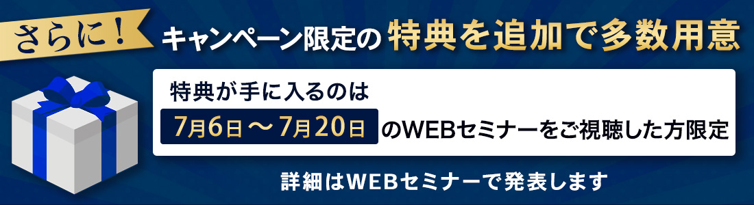 スクール開講10周年記念キャンペーン