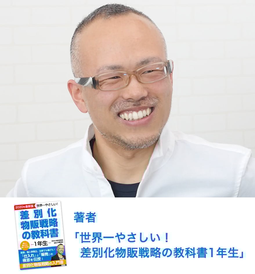 セミナー講師 HIRAI